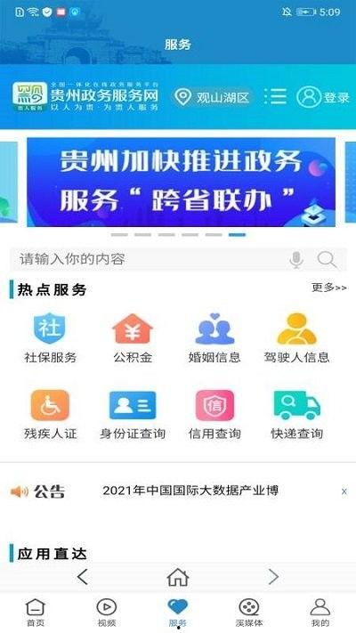 花溪新闻爆料网站查询,揭秘近期热点事件背后的真相 第2张 花溪新闻爆料网站查询,揭秘近期热点事件背后的真相 第2张