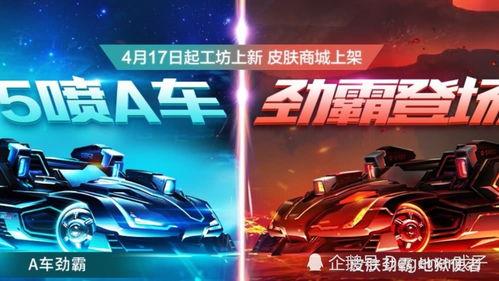 飞车大喷最新爆料,神秘新功能即将解锁，速度与激情再升级！  第3张