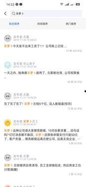 拖欠工资爆料视频,拖欠工资事件视频曝光引发社会关注 第3张 拖欠工资爆料视频,拖欠工资事件视频曝光引发社会关注 第3张